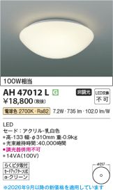 AH47012L