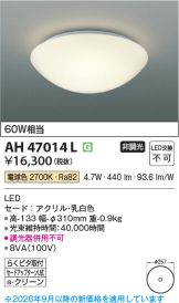 AH47014L