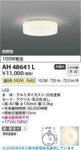 KAH48641L