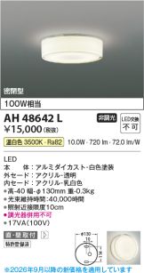 AH48642L