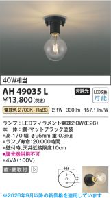 AH49035L