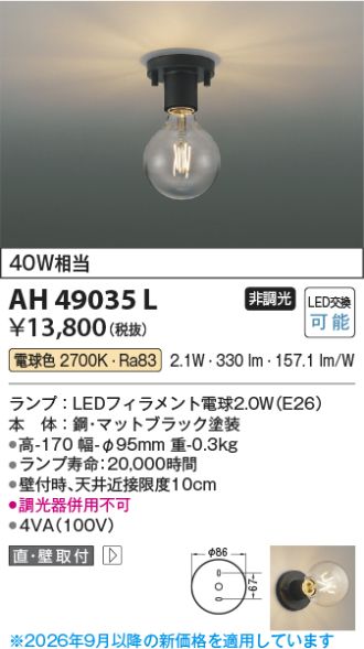 AH49035L