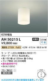 AH50215L