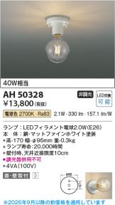 AH50328
