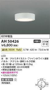 AH50426