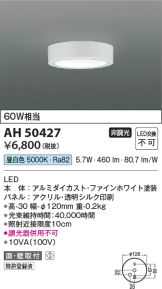 AH50427