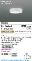 AH50464
