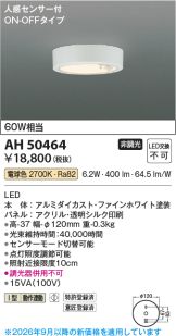 KAH50464