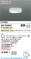 AH50465