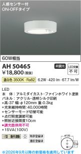 KAH50465