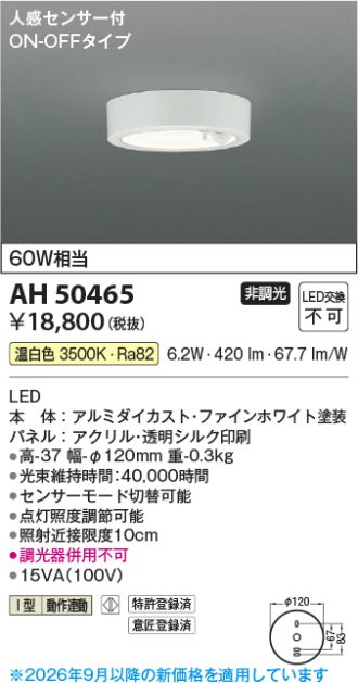 AH50465
