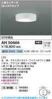 AH50466
