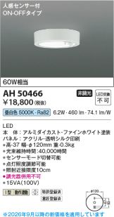 KAH50466