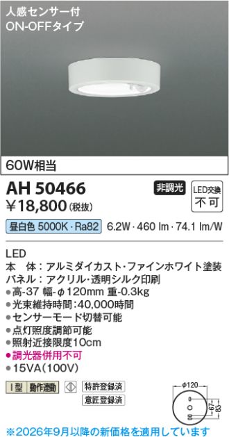 KAH50466