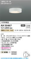 AH50467