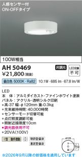 KAH50469