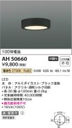AH50660