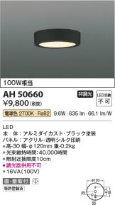 AH50660
