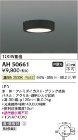 AH50661