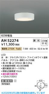 AH52274