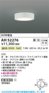 AH52276