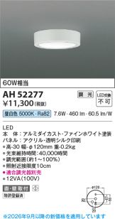 AH52277
