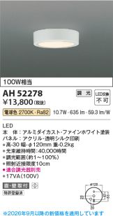 AH52278