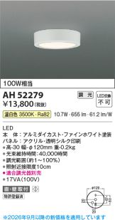 AH52279
