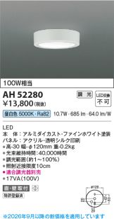 AH52280