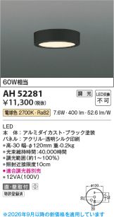 AH52281