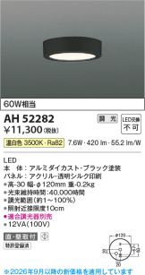 AH52282