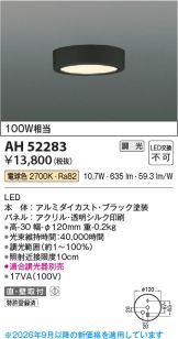 AH52283