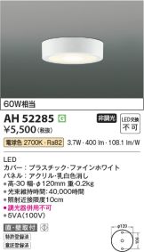 AH52285