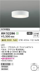 AH52286