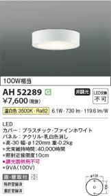 AH52289