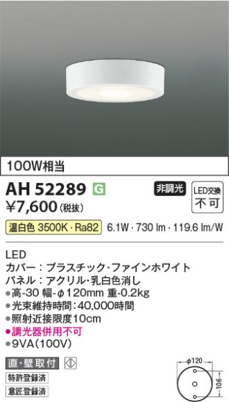 AH52289