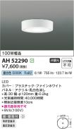 AH52290