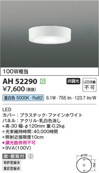 AH52290