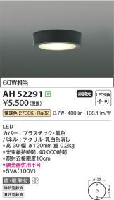 AH52291