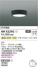 AH52292