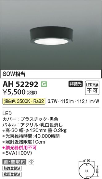 AH52292