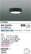 AH52293