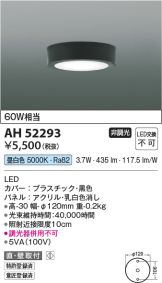 AH52293