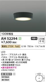 AH52294