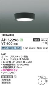 AH52296