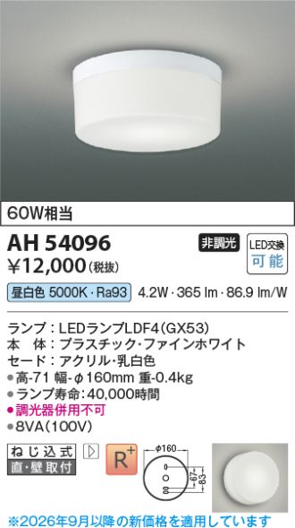 AH54096