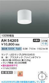 AH54205