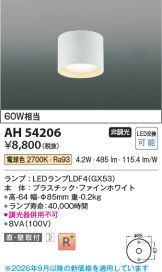 AH54206