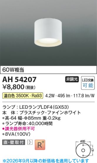 AH54207