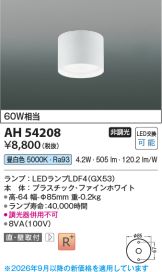 AH54208